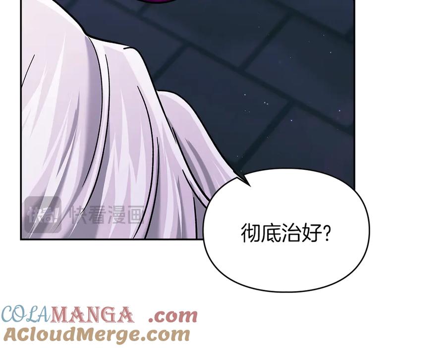 《我才是真正的家主》第25话 从未感受到的温暖 第181页