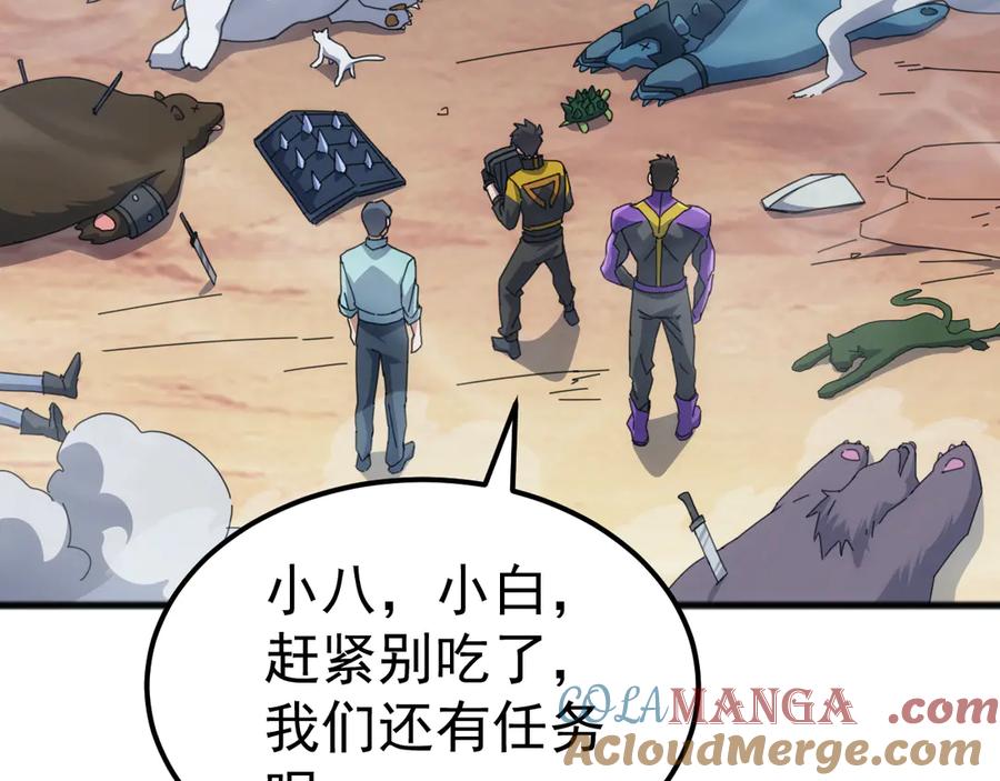 《万族入侵：开局驯化史诗级巨兽》第25话 人族大反攻！ 第121页