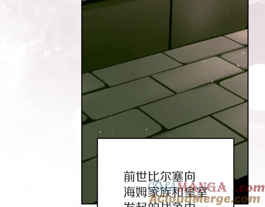《我才是真正的家主》第25话 从未感受到的温暖 第49页