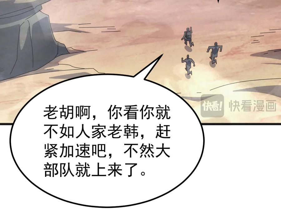 《万族入侵：开局驯化史诗级巨兽》第25话 人族大反攻！ 第128页