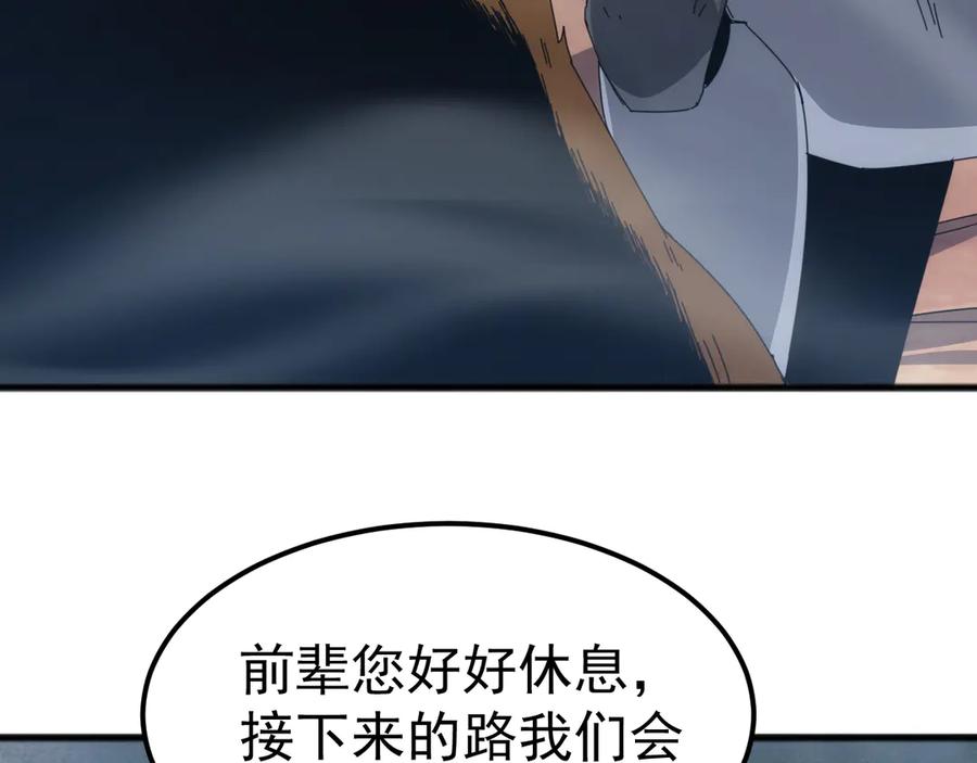 《万族入侵：开局驯化史诗级巨兽》第25话 人族大反攻！ 第112页