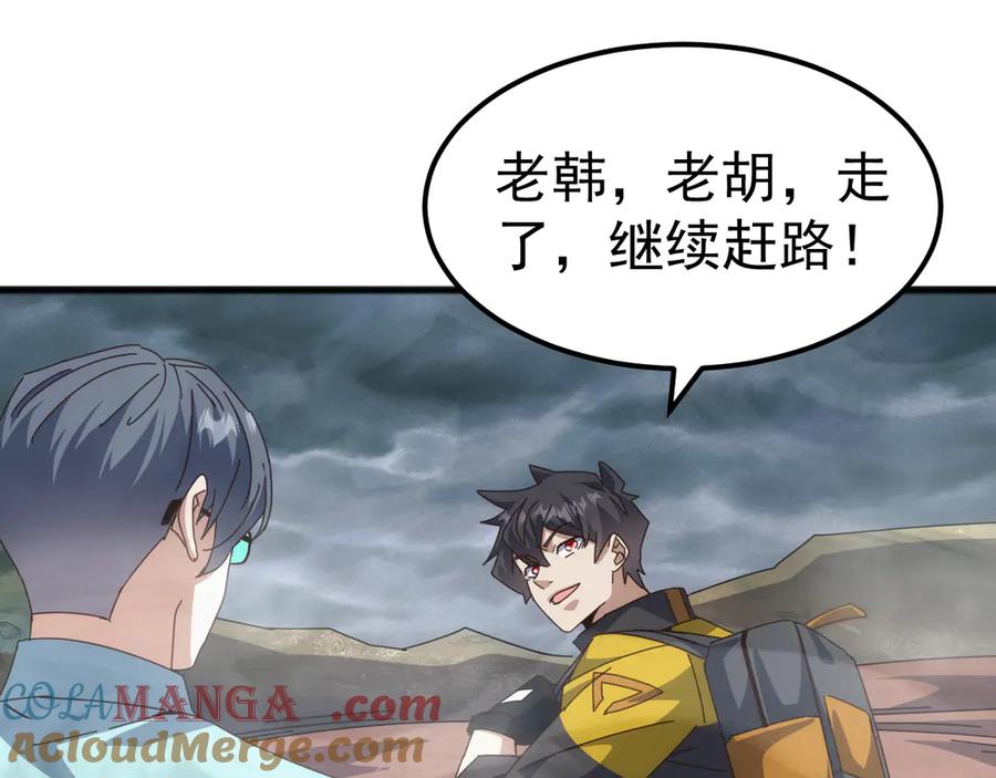 《万族入侵：开局驯化史诗级巨兽》第25话 人族大反攻！ 第125页