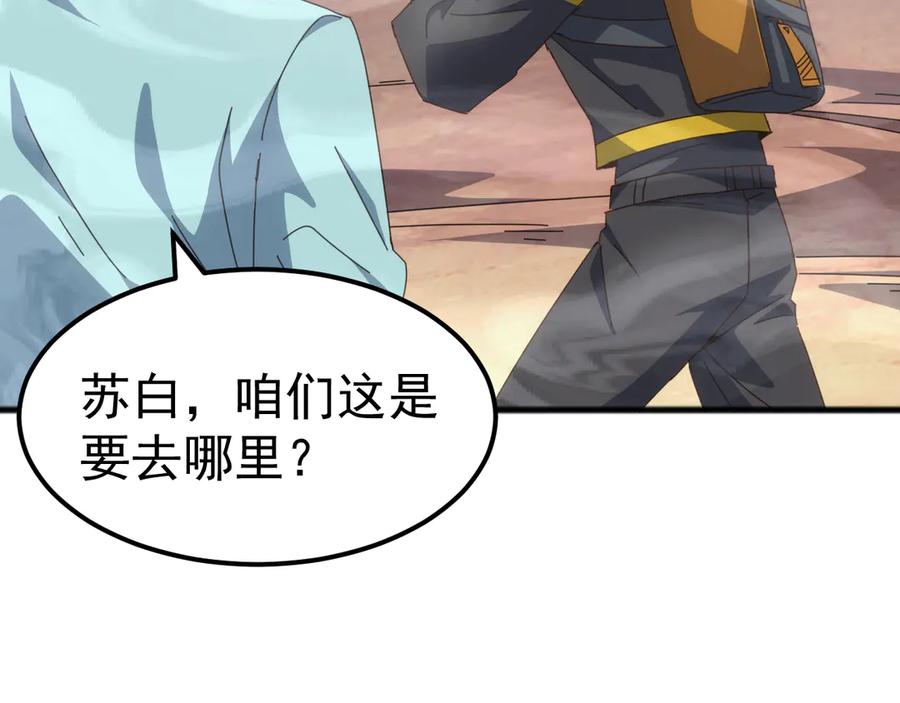 《万族入侵：开局驯化史诗级巨兽》第25话 人族大反攻！ 第126页
