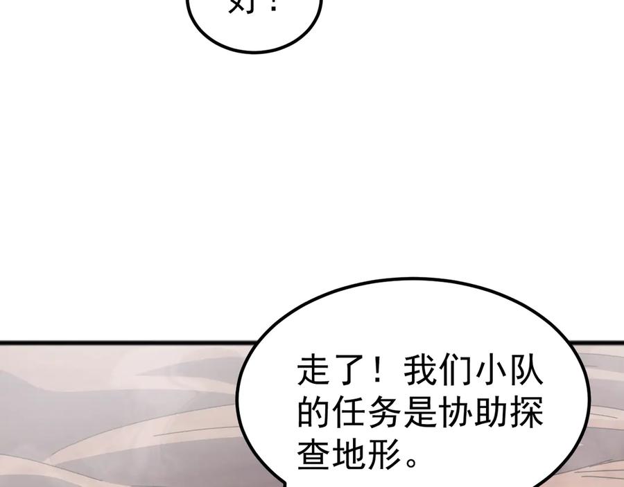《万族入侵：开局驯化史诗级巨兽》第25话 人族大反攻！ 第135页