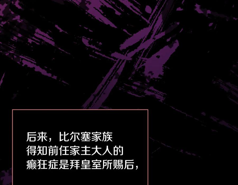 《我才是真正的家主》第25话 从未感受到的温暖 第58页