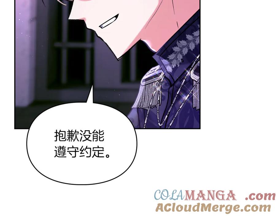 《我才是真正的家主》第25话 从未感受到的温暖 第141页