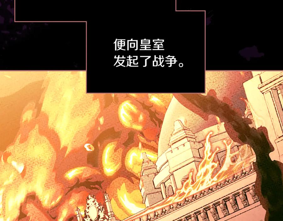 《我才是真正的家主》第25话 从未感受到的温暖 第59页