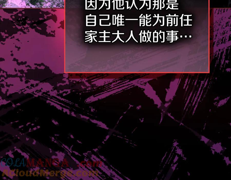 《我才是真正的家主》第25话 从未感受到的温暖 第57页