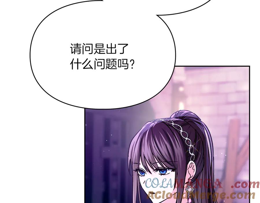 《我才是真正的家主》第25话 从未感受到的温暖 第89页