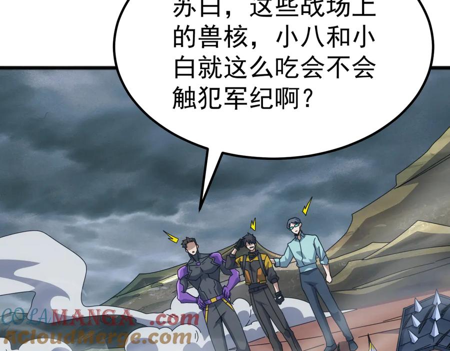 《万族入侵：开局驯化史诗级巨兽》第25话 人族大反攻！ 第117页