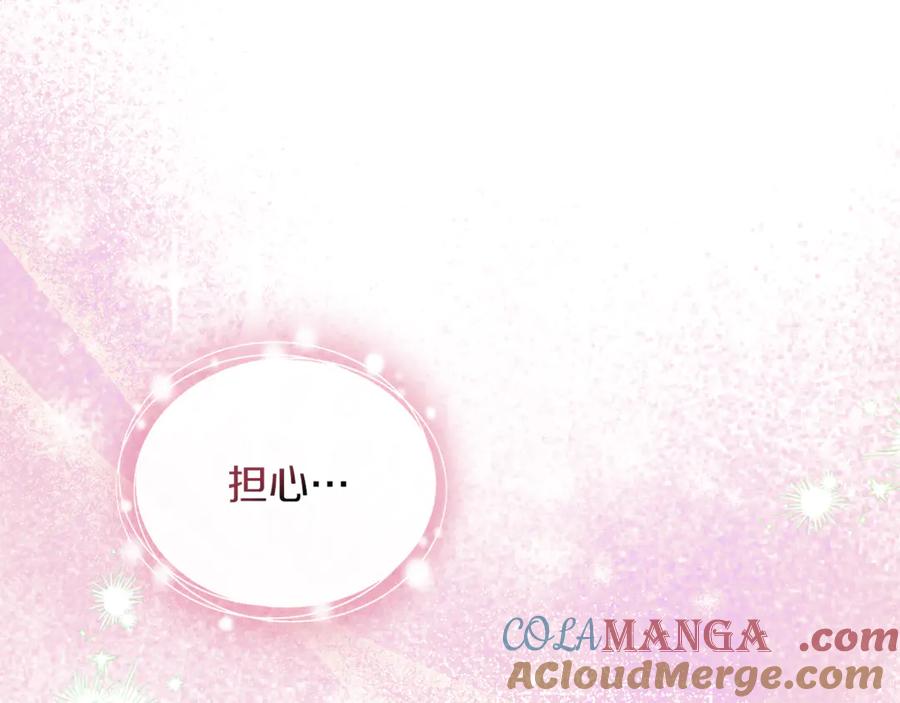 《我才是真正的家主》第25话 从未感受到的温暖 第153页
