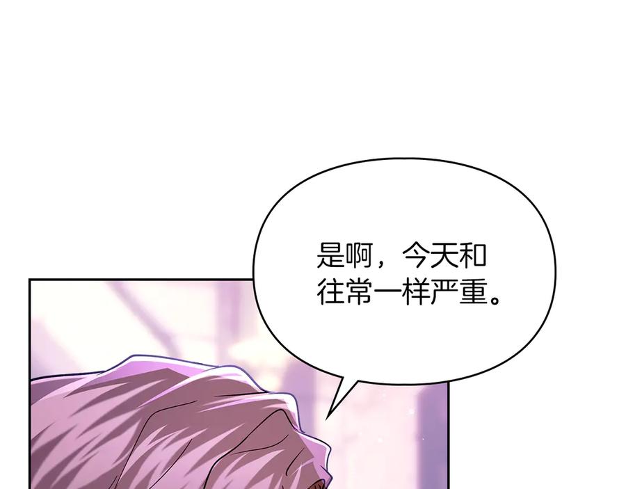 《我才是真正的家主》第25话 从未感受到的温暖 第78页