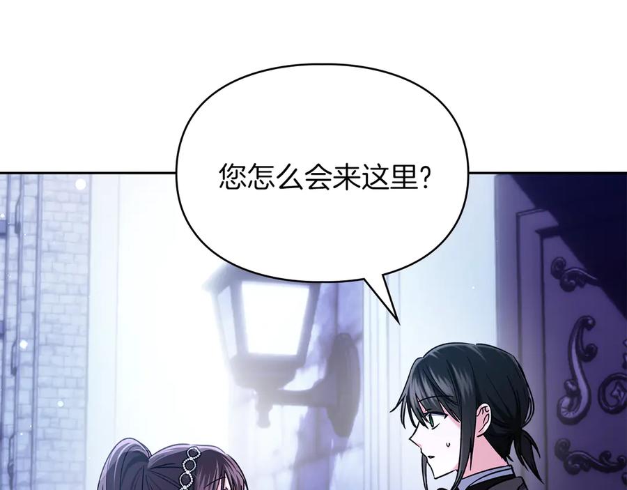 《我才是真正的家主》第25话 从未感受到的温暖 第26页