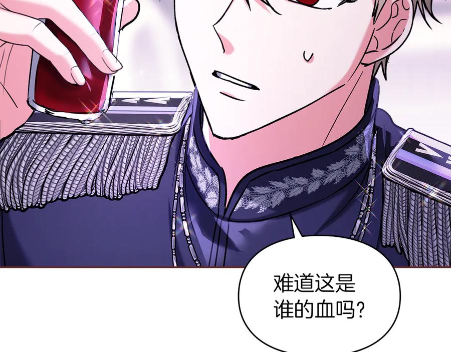 《我才是真正的家主》第25话 从未感受到的温暖 第175页