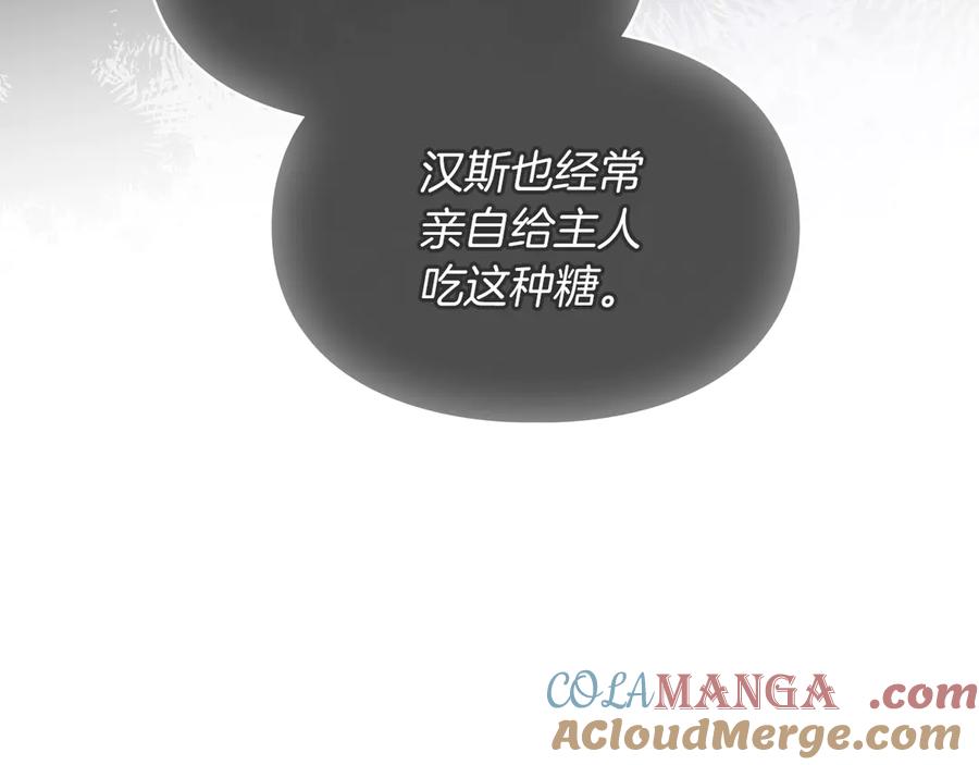 《我才是真正的家主》第25话 从未感受到的温暖 第113页