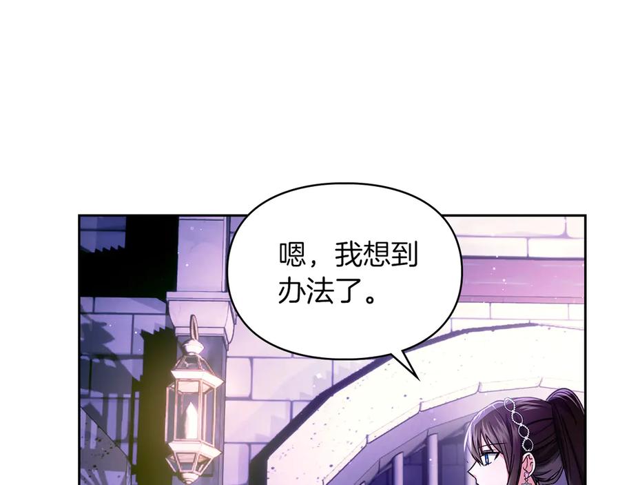 《我才是真正的家主》第25话 从未感受到的温暖 第182页