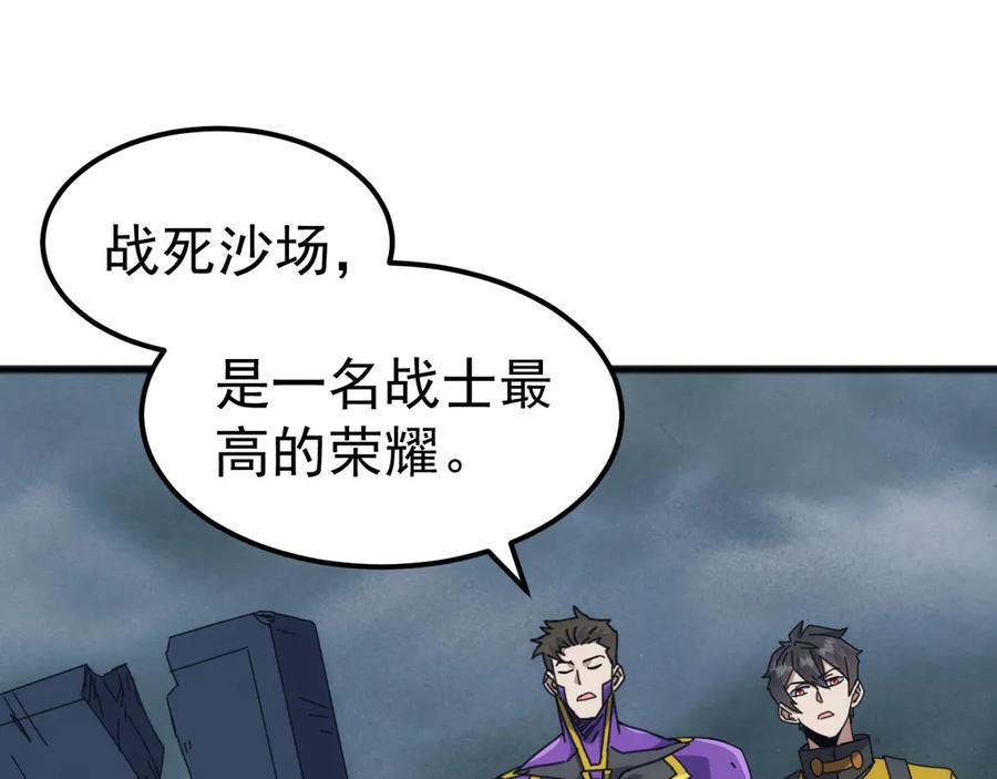 《万族入侵：开局驯化史诗级巨兽》第25话 人族大反攻！ 第110页