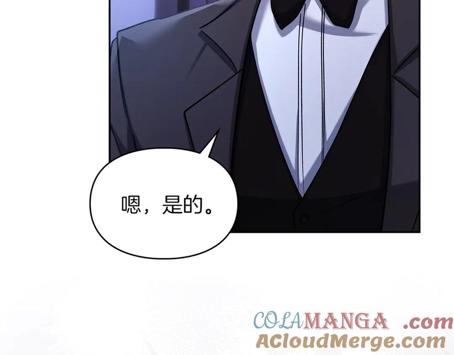 《我才是真正的家主》第25话 从未感受到的温暖 第33页