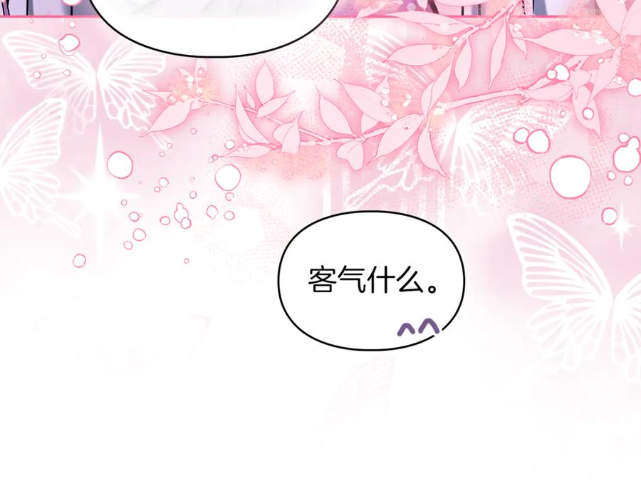 《我才是真正的家主》第25话 从未感受到的温暖 第159页