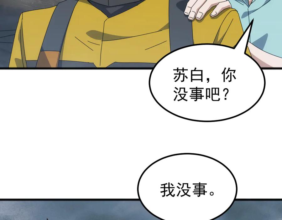 《万族入侵：开局驯化史诗级巨兽》第25话 人族大反攻！ 第114页