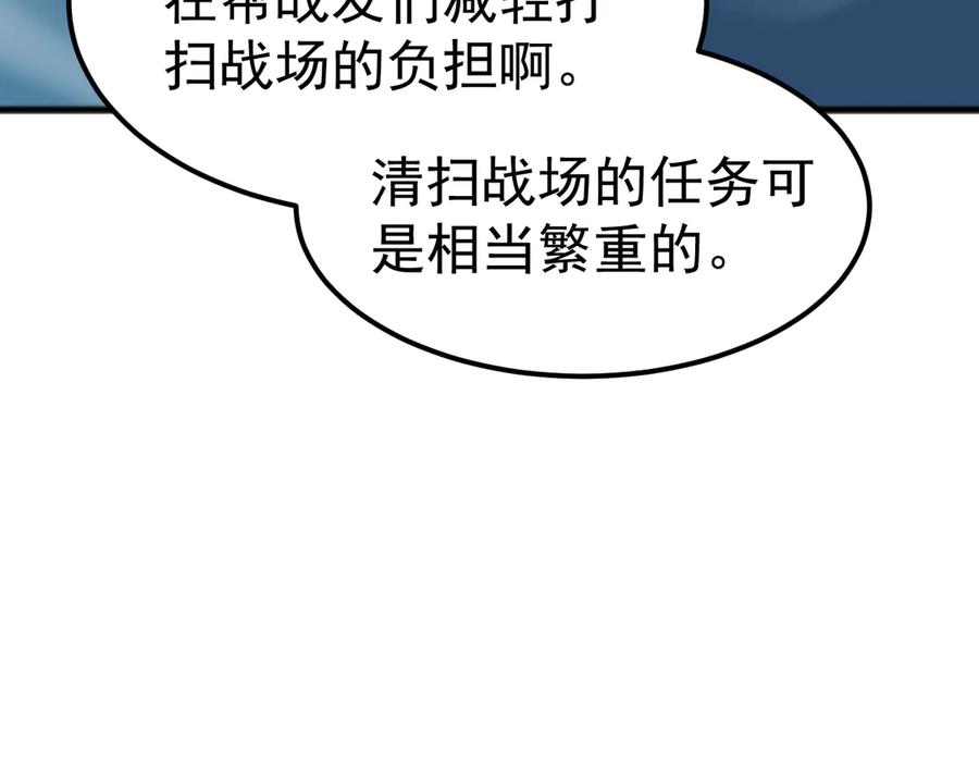 《万族入侵：开局驯化史诗级巨兽》第25话 人族大反攻！ 第119页