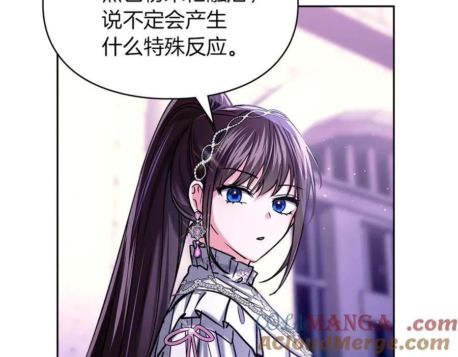 《我才是真正的家主》第25话 从未感受到的温暖 第177页