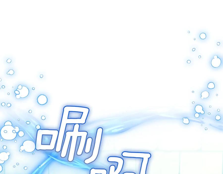 《我才是真正的家主》第25话 从未感受到的温暖 第187页
