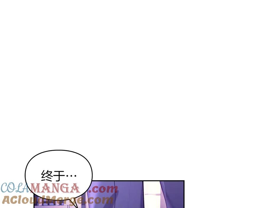 《我才是真正的家主》第25话 从未感受到的温暖 第161页