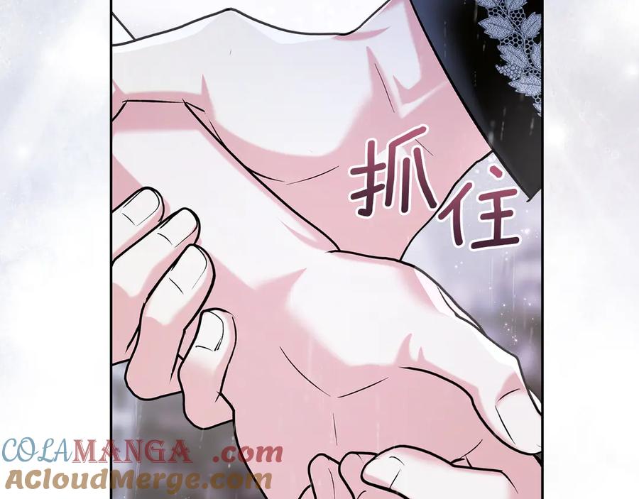 《我才是真正的家主》第26话 不要走 第173页