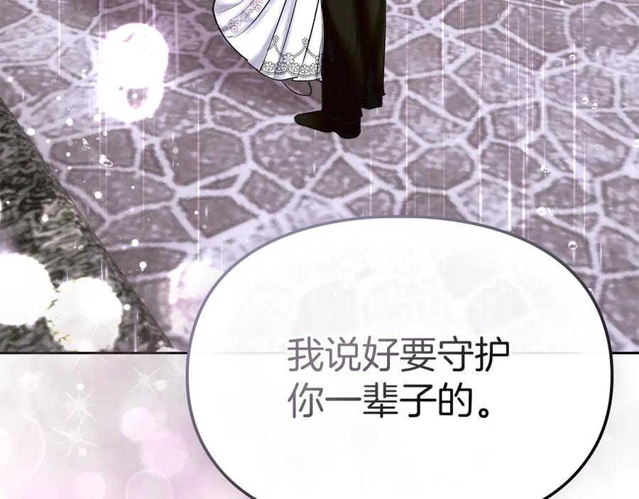 《我才是真正的家主》第26话 不要走 第183页