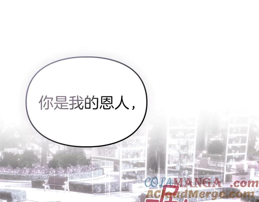 《我才是真正的家主》第26话 不要走 第181页