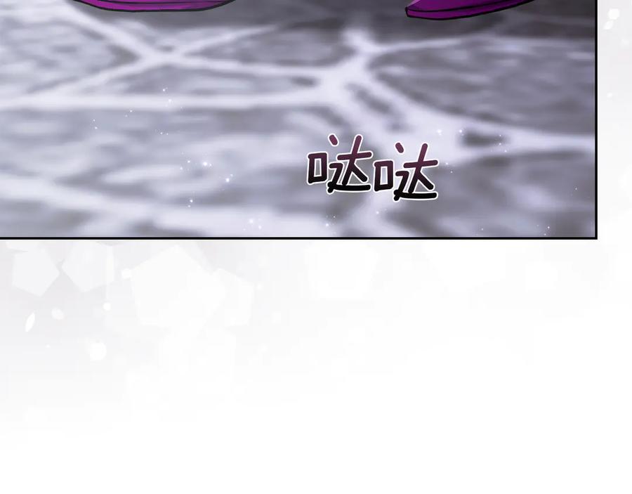 《我才是真正的家主》第26话 不要走 第139页