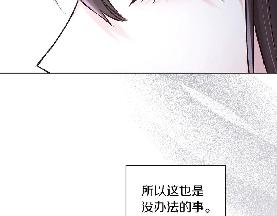 《我才是真正的家主》第26话 不要走 第148页