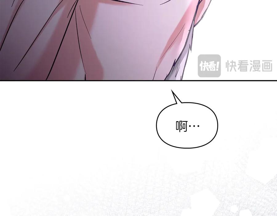 《我才是真正的家主》第26话 不要走 第128页