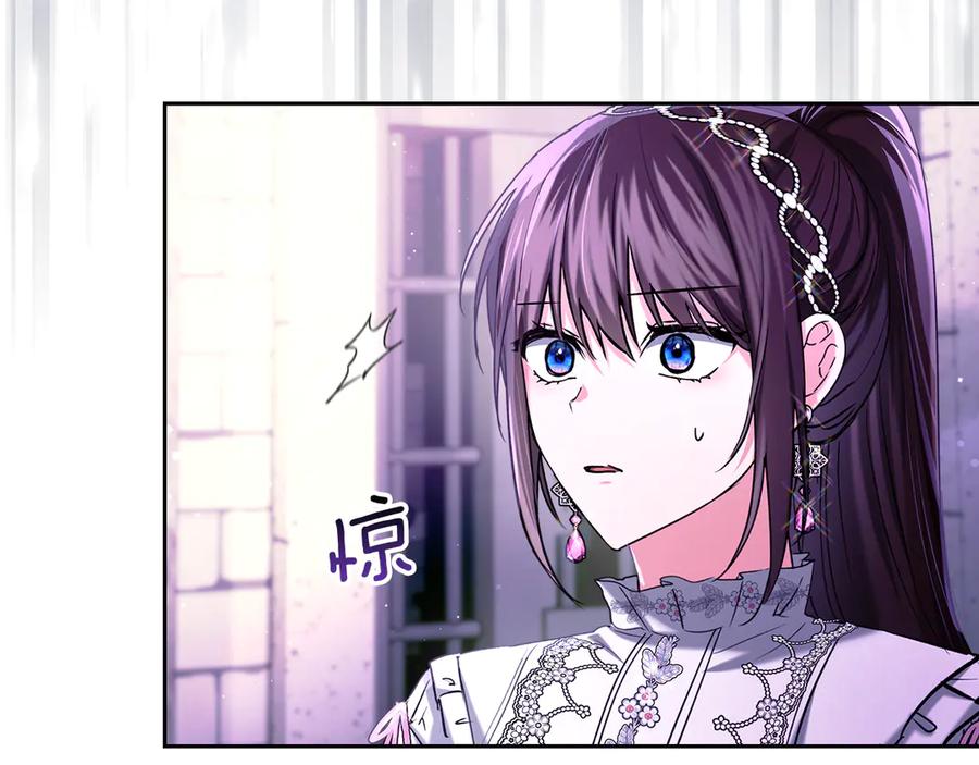 《我才是真正的家主》第26话 不要走 第76页