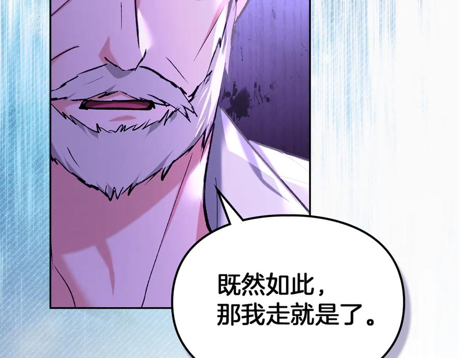 《我才是真正的家主》第26话 不要走 第82页