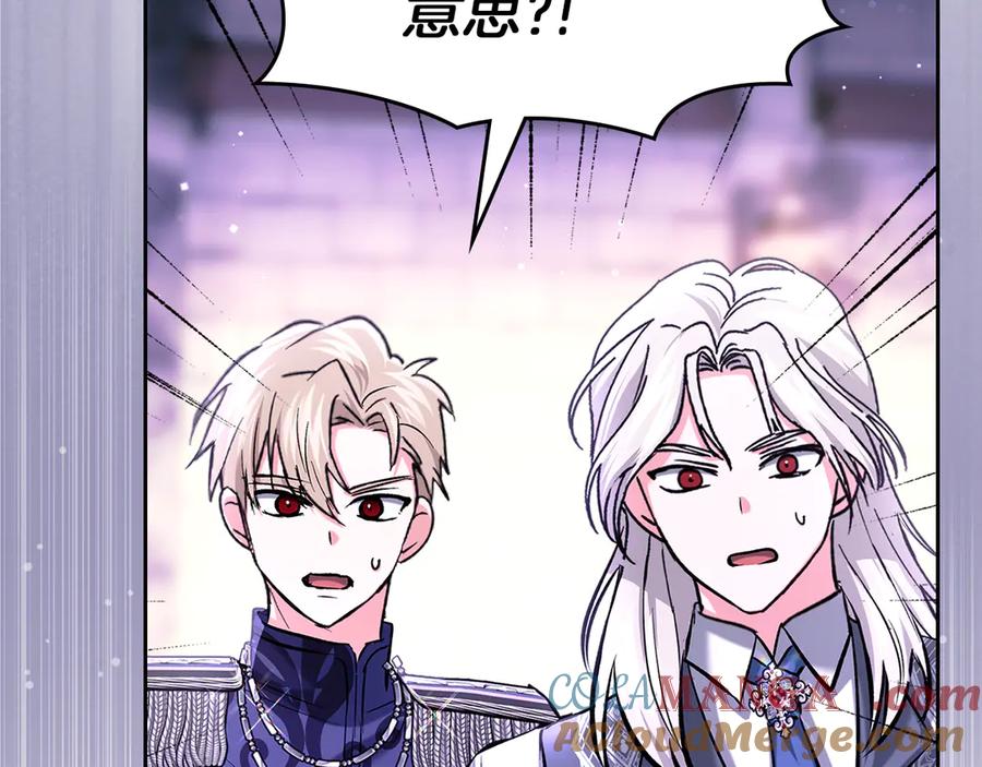 《我才是真正的家主》第26话 不要走 第93页