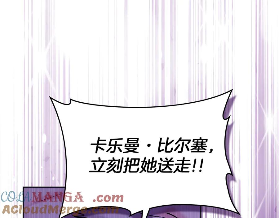 《我才是真正的家主》第26话 不要走 第69页