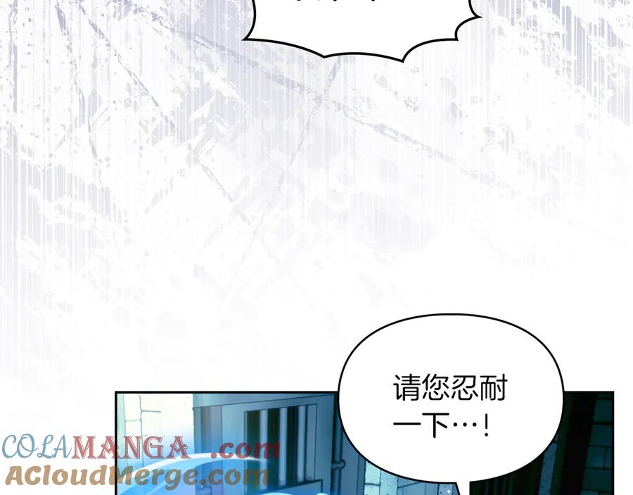 《我才是真正的家主》第26话 不要走 第25页