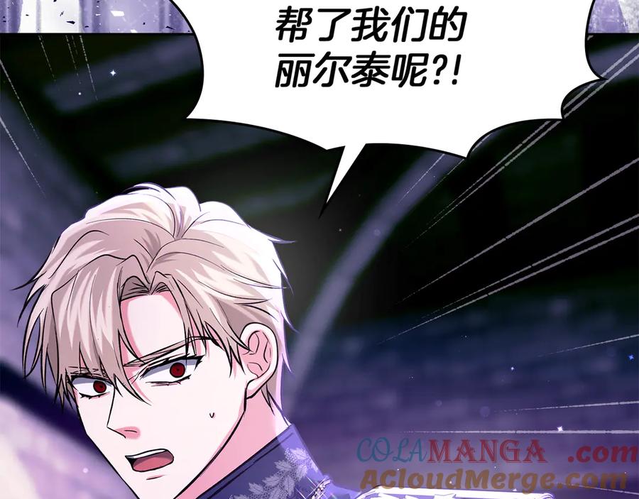 《我才是真正的家主》第26话 不要走 第109页