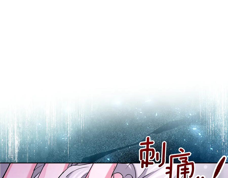《我才是真正的家主》第26话 不要走 第115页