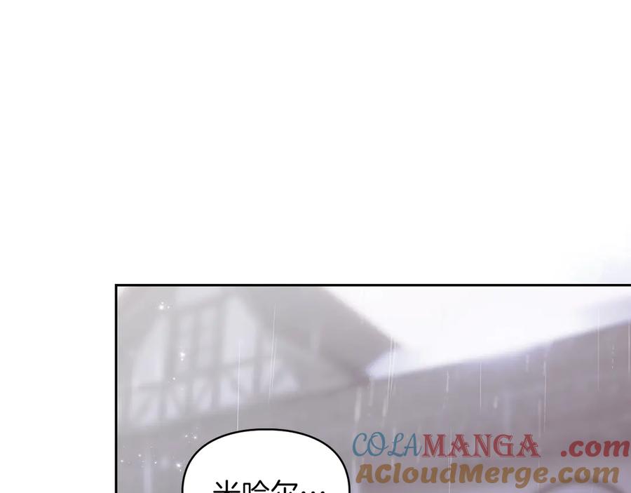 《我才是真正的家主》第26话 不要走 第169页