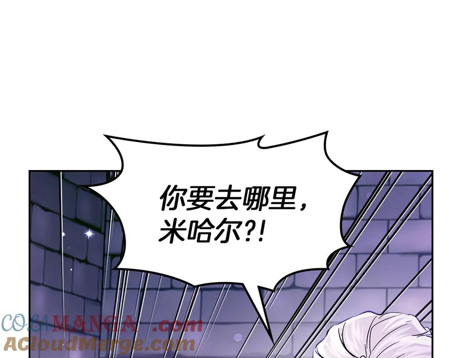 《我才是真正的家主》第26话 不要走 第105页