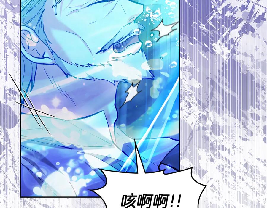 《我才是真正的家主》第26话 不要走 第24页