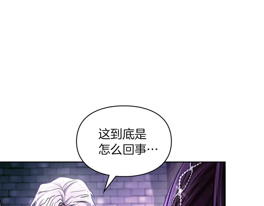 《我才是真正的家主》第26话 不要走 第59页