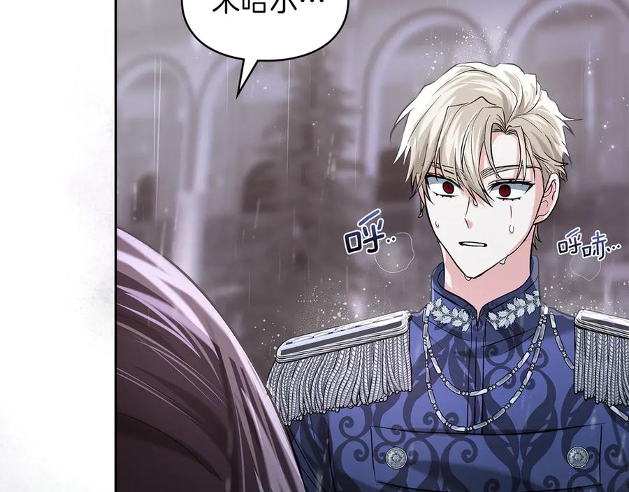 《我才是真正的家主》第26话 不要走 第170页