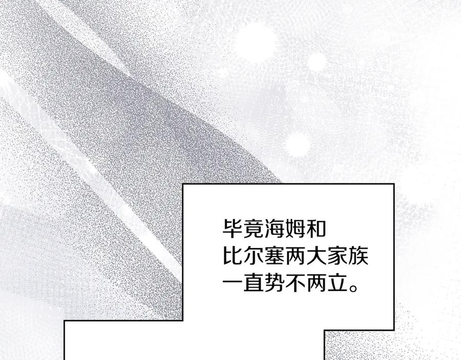 《我才是真正的家主》第26话 不要走 第146页