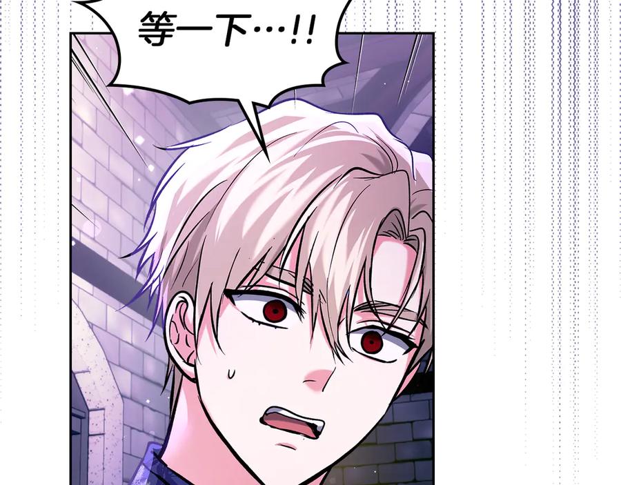 《我才是真正的家主》第26话 不要走 第102页