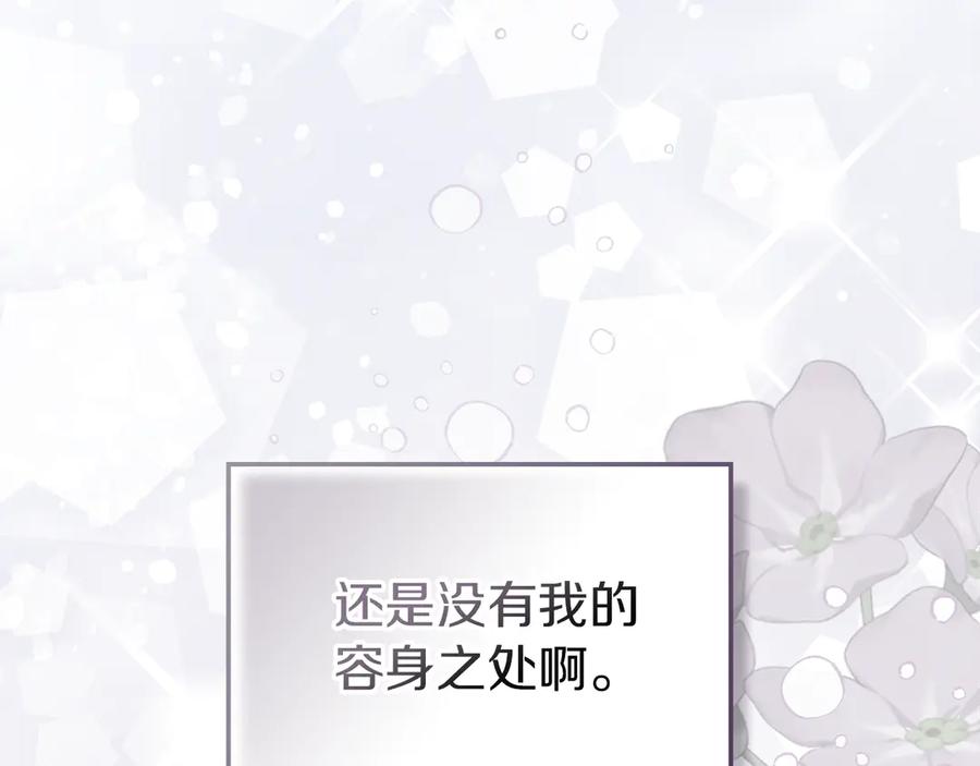 《我才是真正的家主》第26话 不要走 第160页