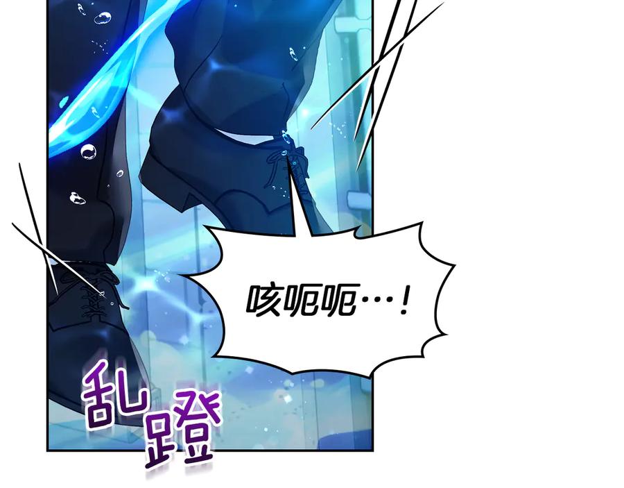 《我才是真正的家主》第26话 不要走 第34页